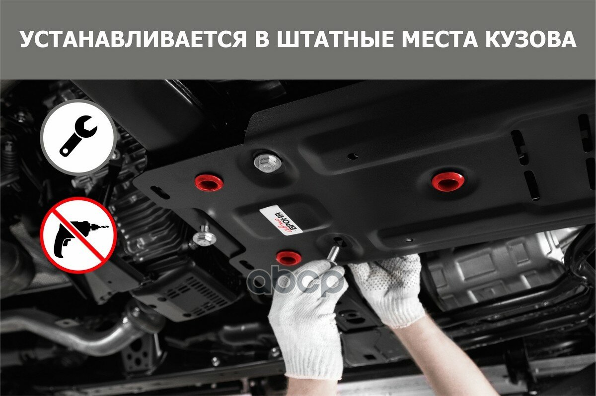 Защита картера и КПП Автоброня Toyota Avensis/Verso , сталь 2мм - фото №9
