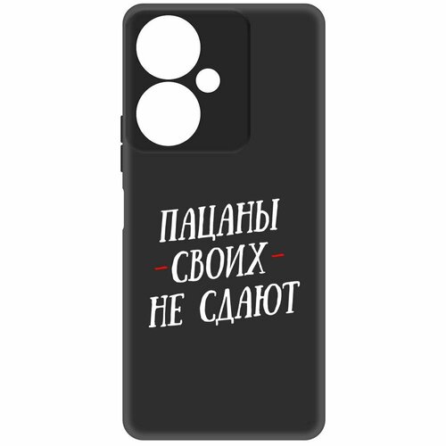 Чехол-накладка Krutoff Soft Case Пацаны своих не сдают для Vivo Y27 4G черный чехол накладка krutoff soft case пацаны своих не сдают для xiaomi redmi note 13 4g черный