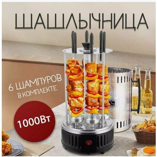 Шашлычница электрическая Грильница 400000₽