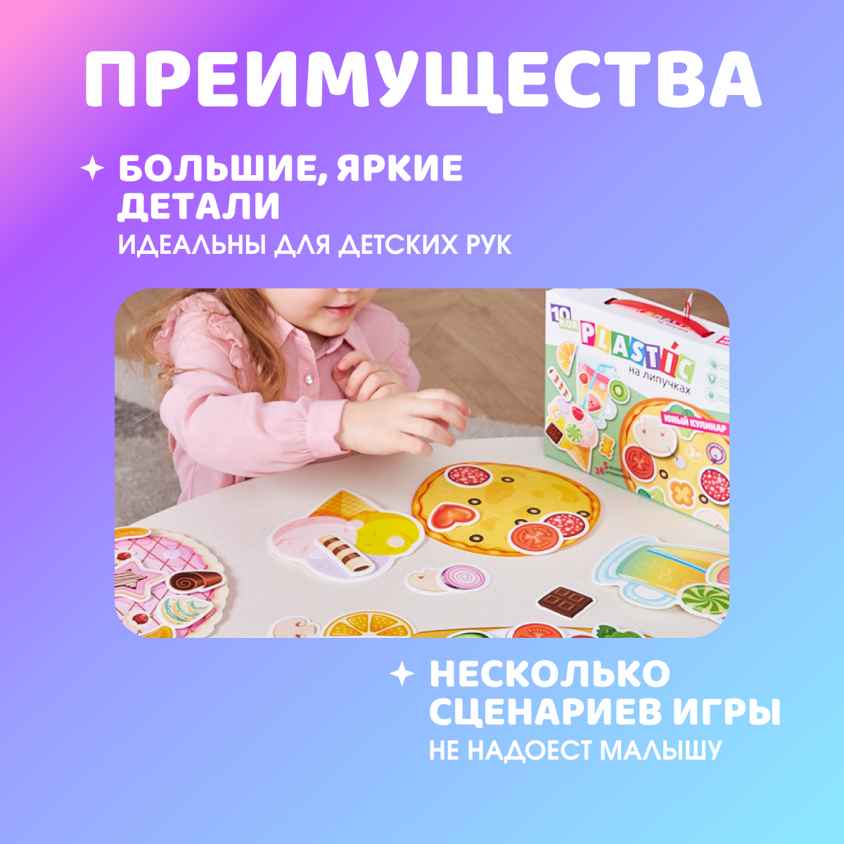 Игровой набор Десятое королевство Юный кулинар - фото №18