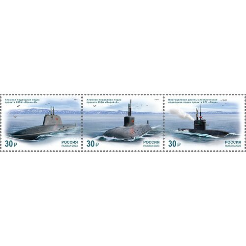 Почтовые марки Россия 2023г. Морской флот России Подводные лодки MNH
