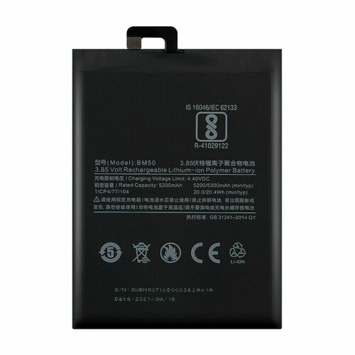 аккумуляторная батарея bm50 для xiaomi max 2 5300mah 20 41wh 3 85v Аккумуляторная батарея для Xiaomi Mi Max 2 (BM50)