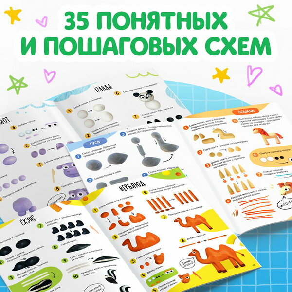 Книги по лепке из пластилина "Зверята", набор 2 шт. по 24 стр. — фото 1