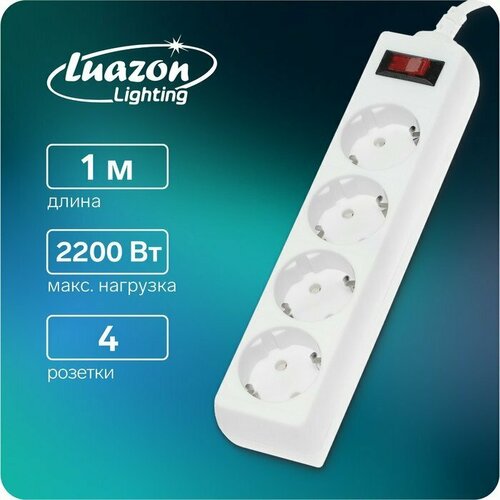 Сетевой фильтр Luazon Lighting, 4 розетки, 1.0 м, 2200 Вт, 3 х 0.75 мм2, 10 A, 220 В, (комплект из 4 шт) белый