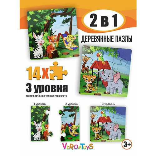 Деревянные пазлы с животными для детей 3 уровня сложности, монтессори пазлы для малышей 6 экзотических животных