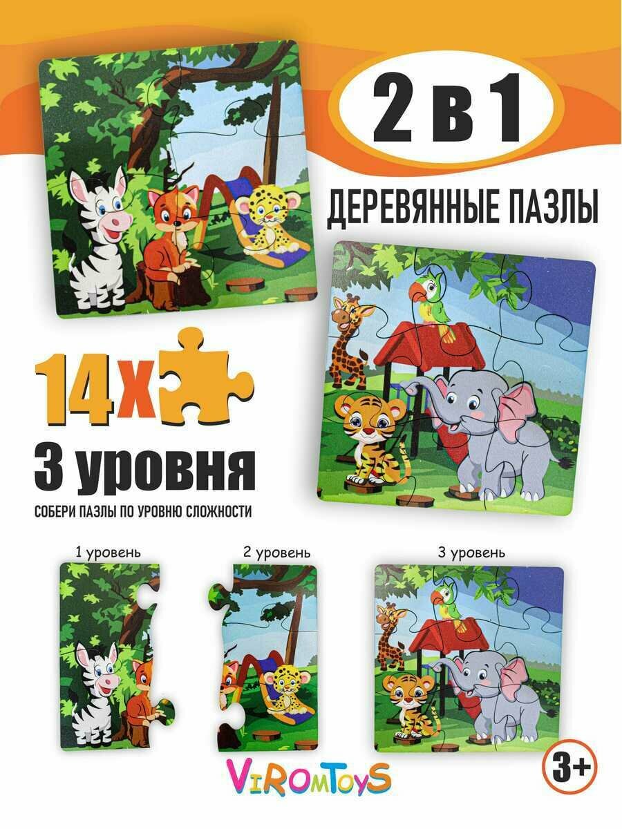 Деревянные пазлы с животными для детей 3 уровня сложности монтессори