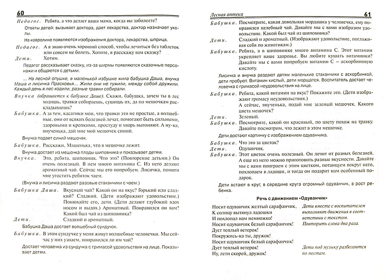 Открытые мероприятия для детей второй мл.гр. Образов.обл. "Познавательное развитие". - фото №3