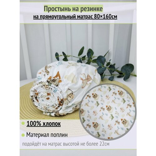 фото Простынь на резинке на матрас "замок с драконами" 80х160 см, 100% хлопок.