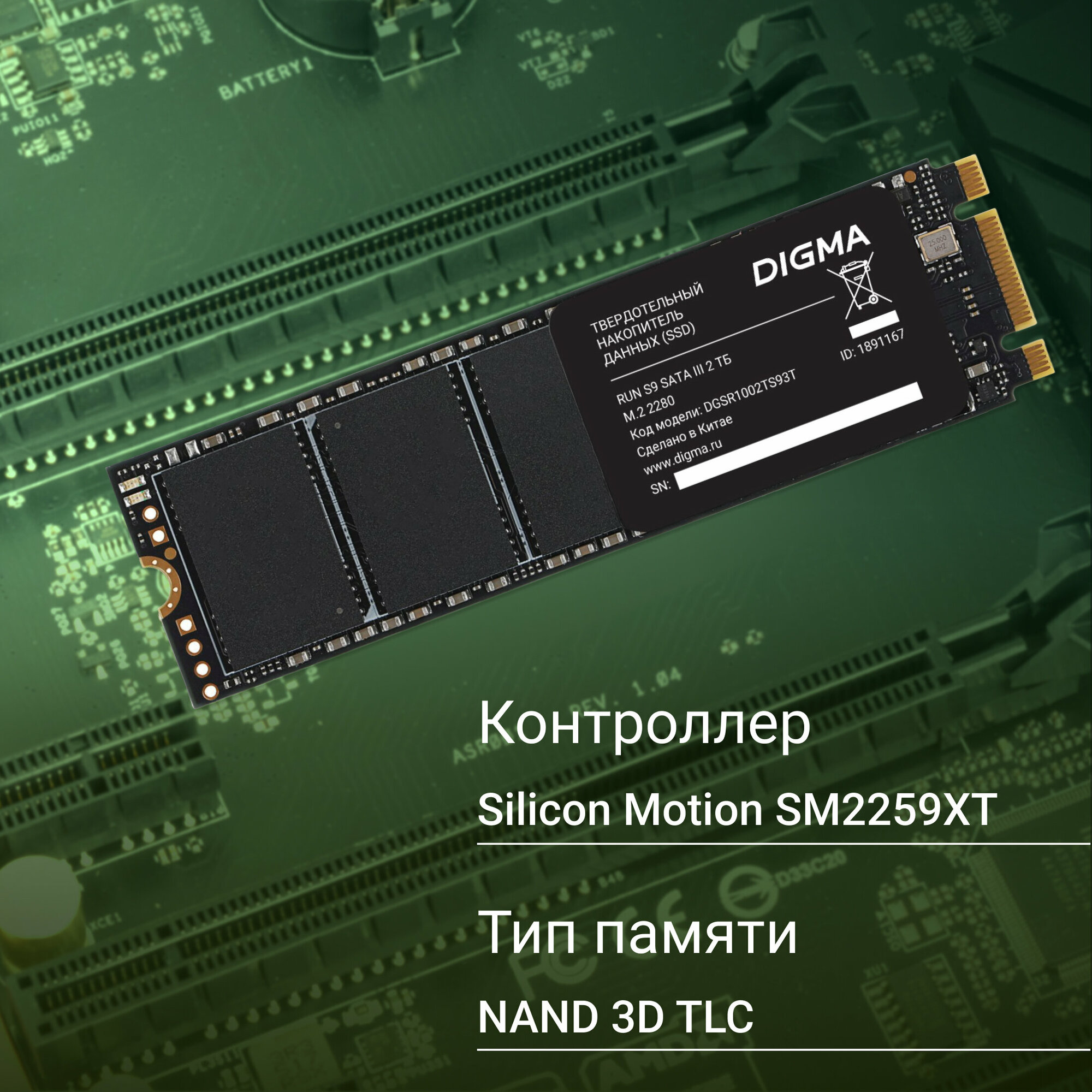 SSD M.2 накопитель Digma - фото №7