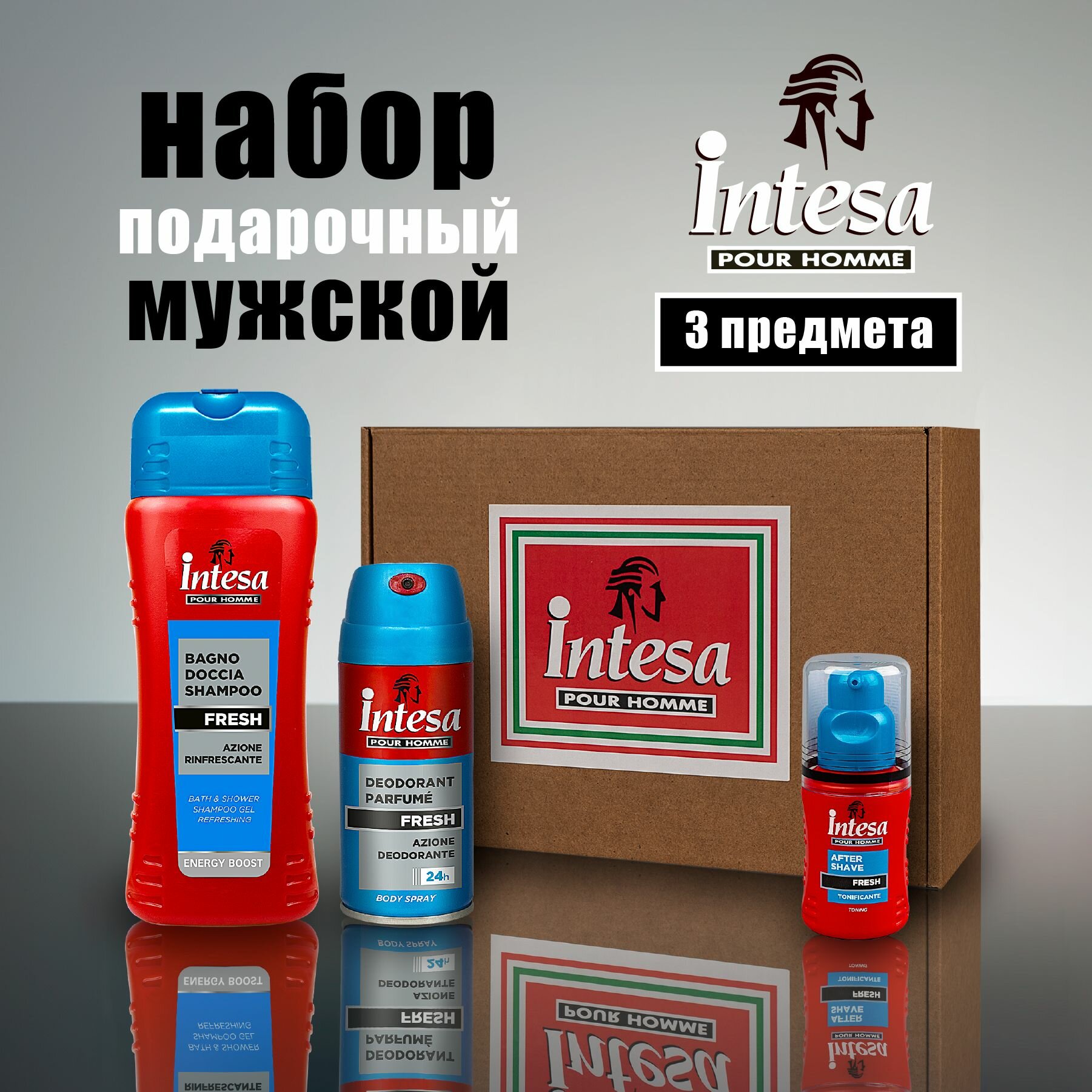 Intesa Подарочный набор косметики на 23 февраля мужчине Fresh