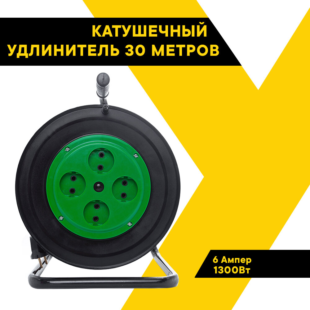 Удлинитель на катушке SVET 30м ПВС 2х075 4 розетки EV0451-5102