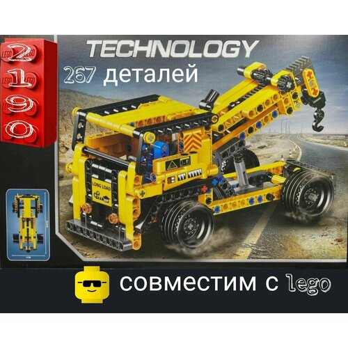 Конструктор Technology Эвакуатор 267 деталей