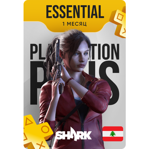 Подписка PlayStation Plus Essential 1 месяц Ливан подписка plus essential 12