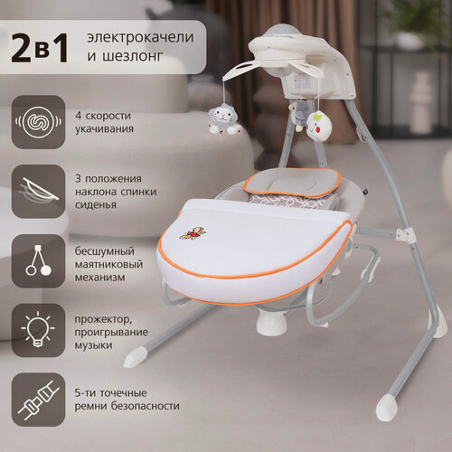 Изображение товара Электрокачели для новорожденных Nuovita Casseta, шезлонг качалка (Girih/Гирих)