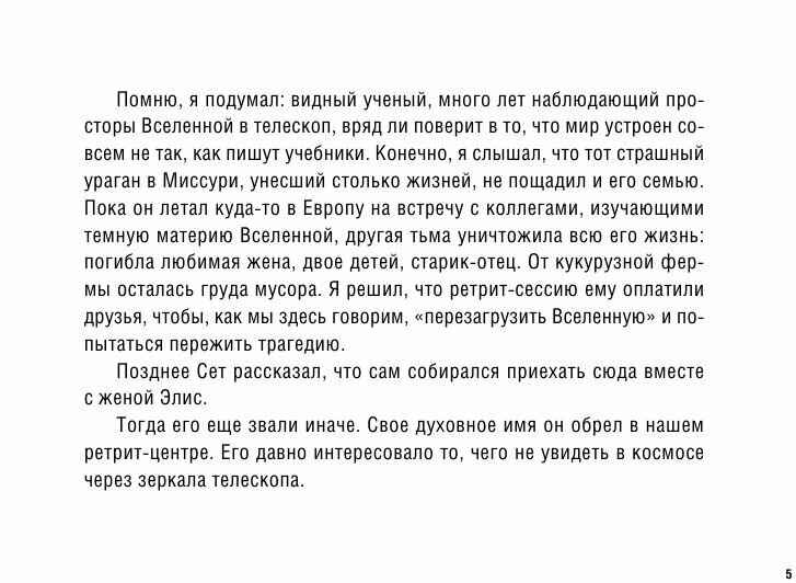 Таро Секрет Вселенной Подчини пространство и время создай своё лучшее будущее - фото №12