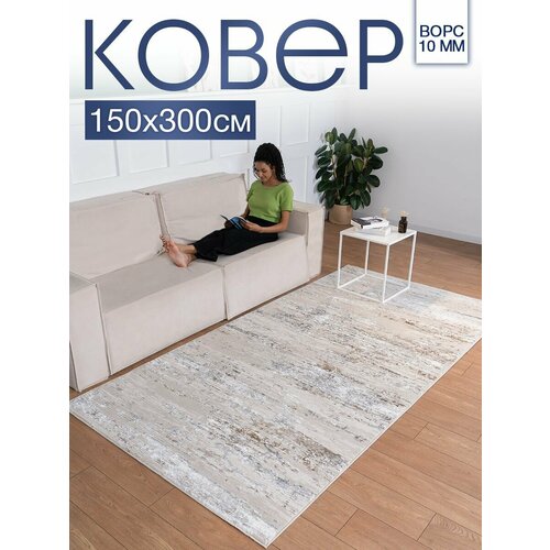 Ковер MSM_Carpets, 150x300 см, прямоугольный, с ворсом 10 мм, основа джут, для дома