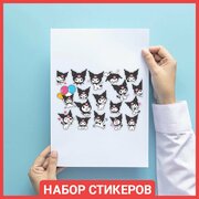 Наклейки hello kitty куроми 19х26 см