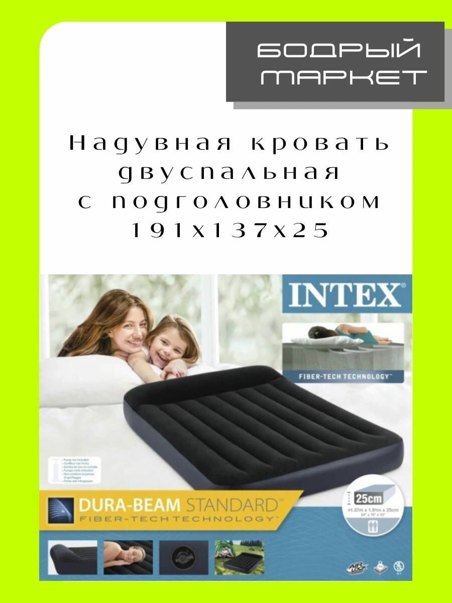 Надувная мебель Intex