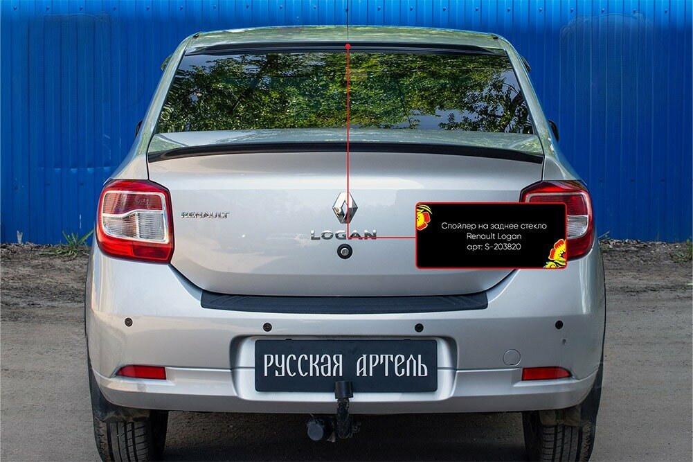 Спойлер на заднее стекло Renault Logan (2014-2017 г) (II дорестайлинг)