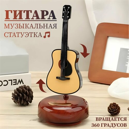 Музыкальная фигурка в форме гитары. Интерьерная статуэтка. Подарок музыканту или Сувенир