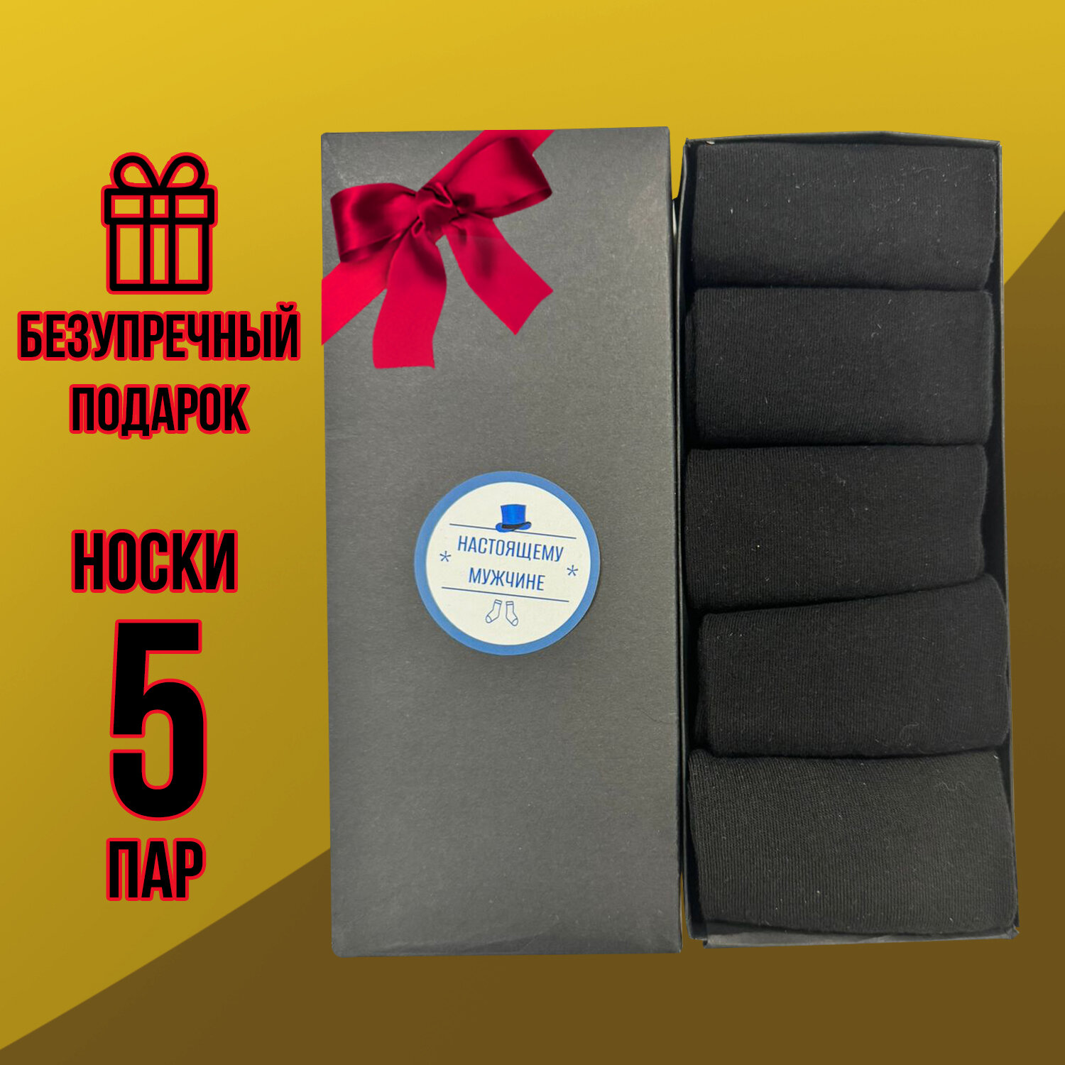 Носки , комплект