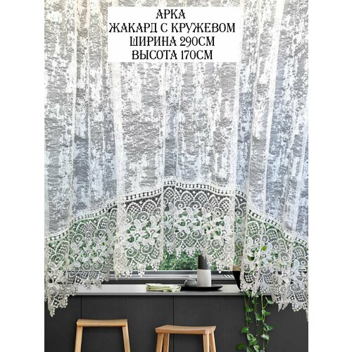 Тюль на кухню . Ширина 300см высота 160см