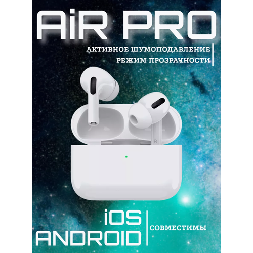 Наушники беспроводные с шумоподавлением AIR PRO 1000₽