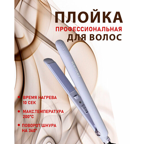 Выпрямитель для волос плойка KM-2240 191000₽