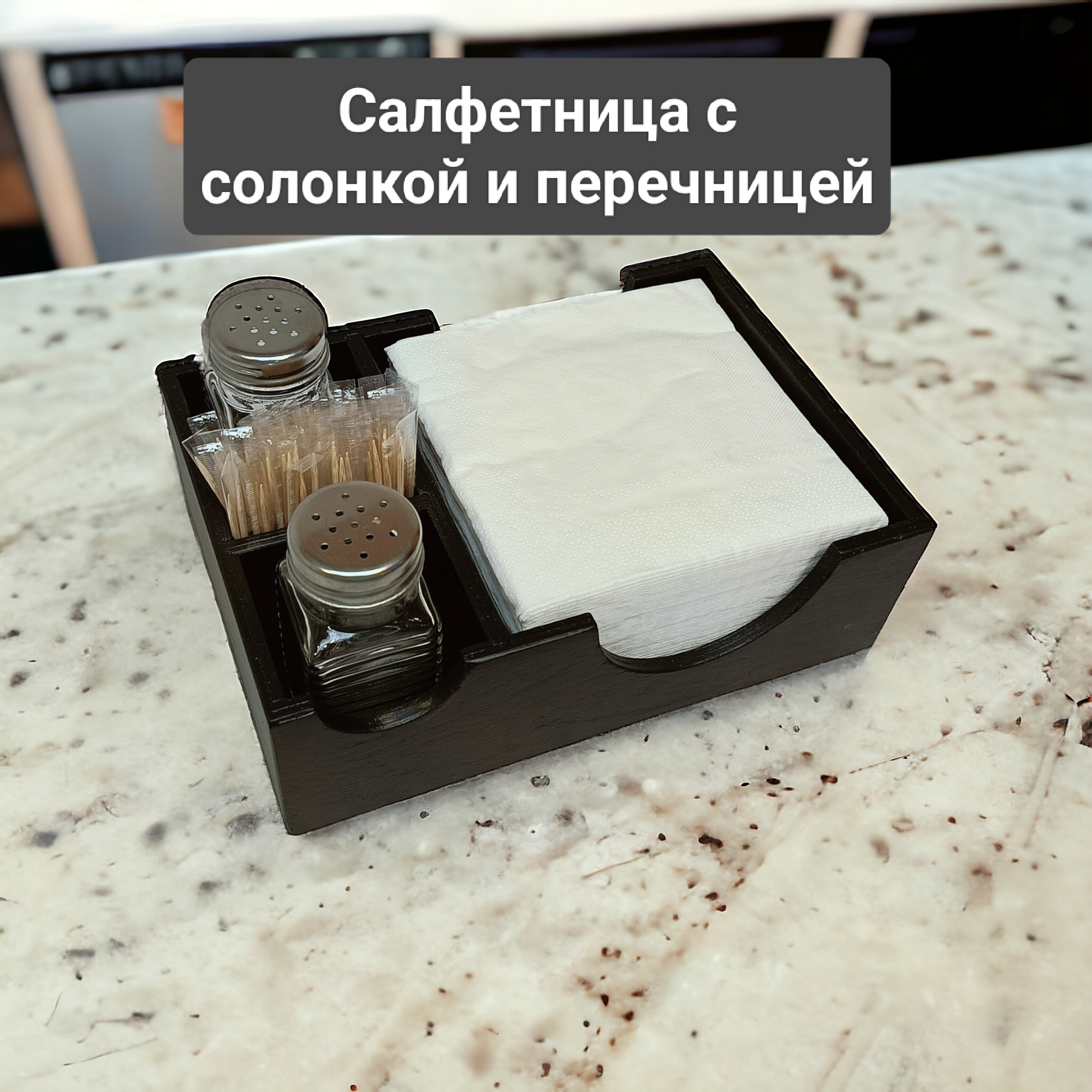 фото Салфетница деревянная с солонкой и перечницей