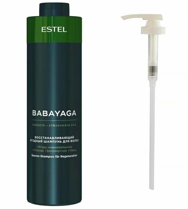 Восстанавливающий ягодный шампунь для волос BABAYAGA by ESTEL, 1000 мл + дозатор