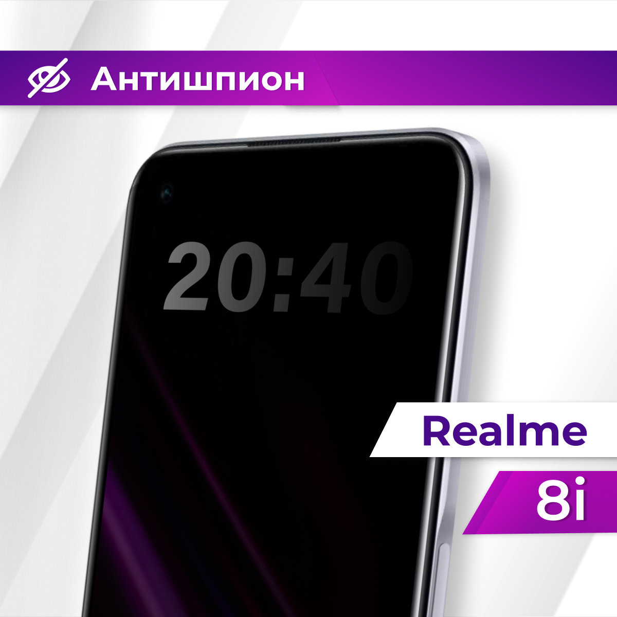Защитное стекло 5D Антишпион для Realme 8i / Противоударное стекло Premium на телефон Реалми 8 ай / Черное