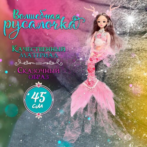 Кукла сказочная Принцесса русалочка цвет розовый 1448₽