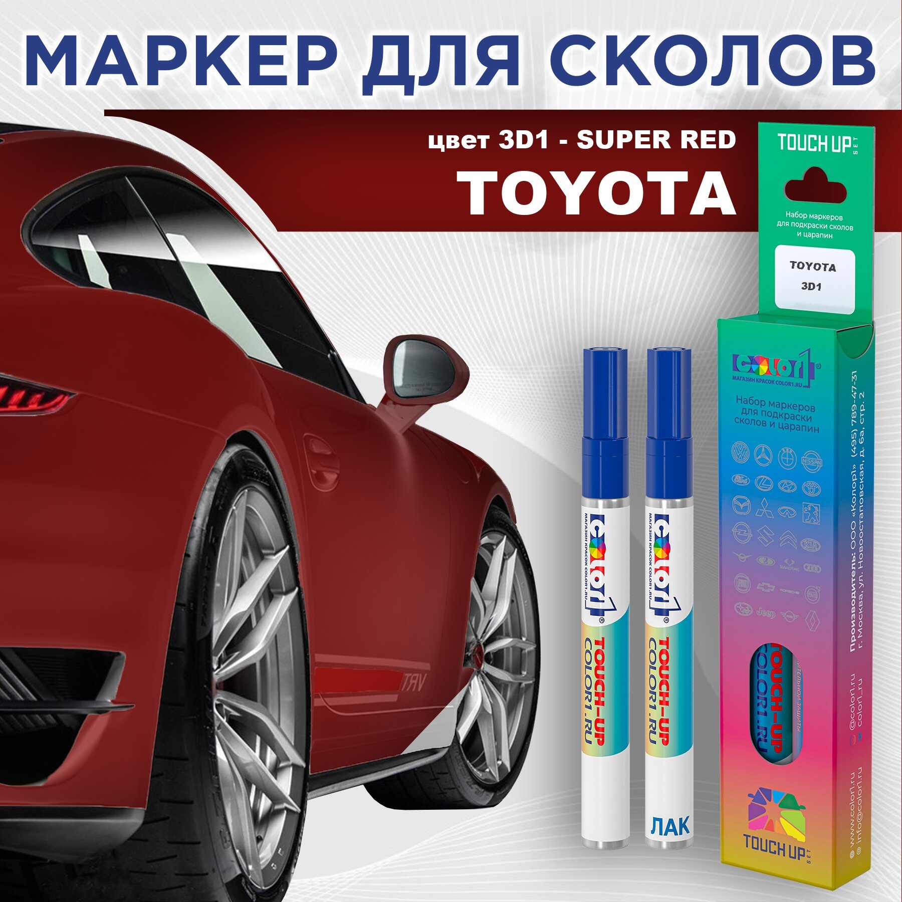 фото Маркер с краской COLOR1 для TOYOTA, цвет 3D1 - SUPER RED