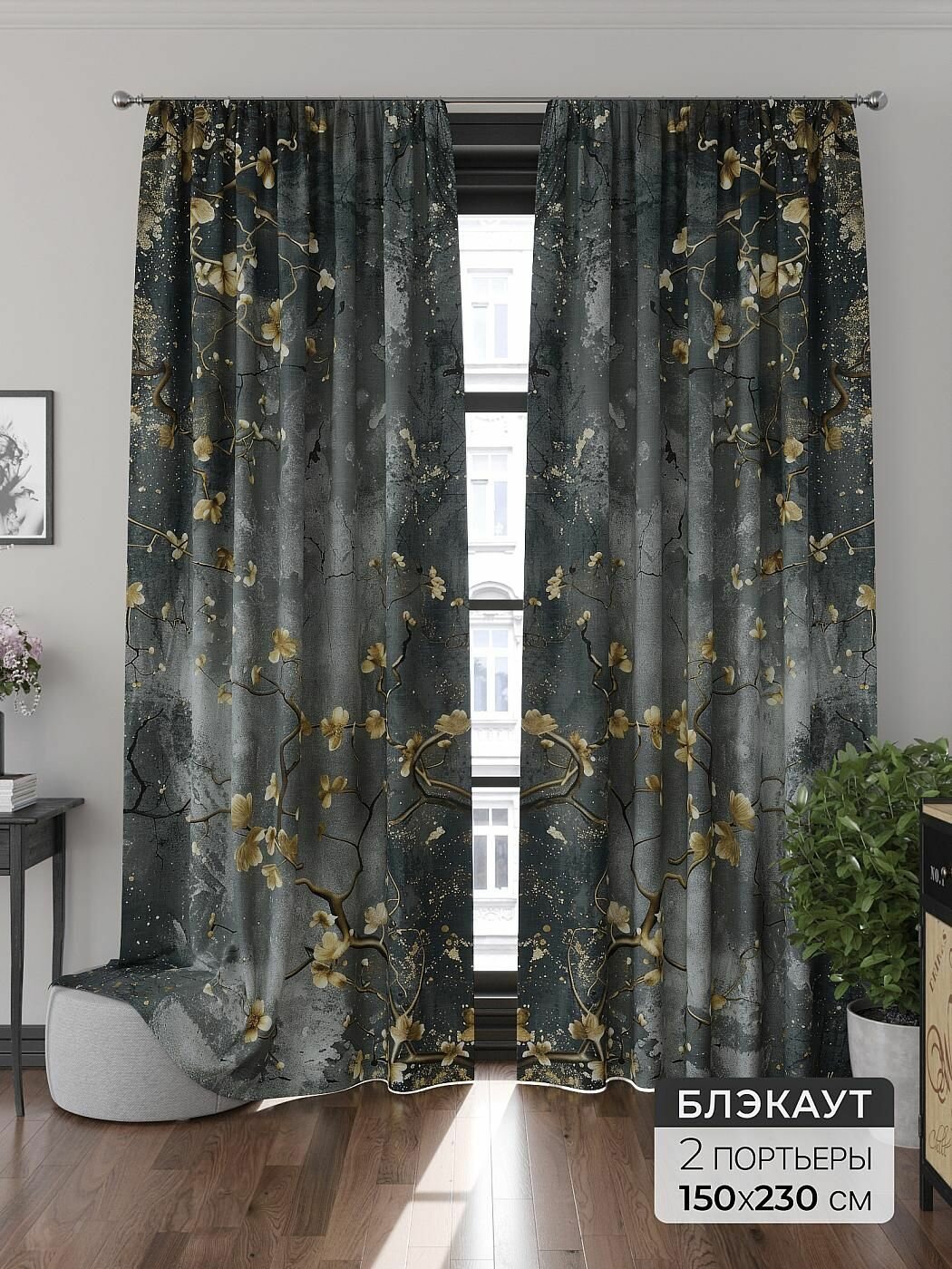 Комплект штор блэкаут Comfy Way / шторы в комнату 150х230 см 2 шт / Карсифа