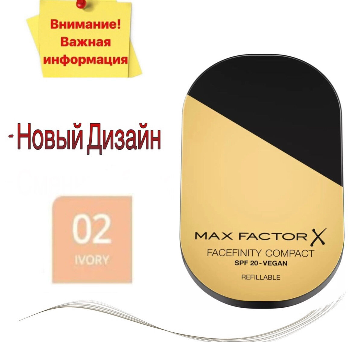 Max Factor Пудра компактная Facefinity 1 шт. 02 ivory 10 г