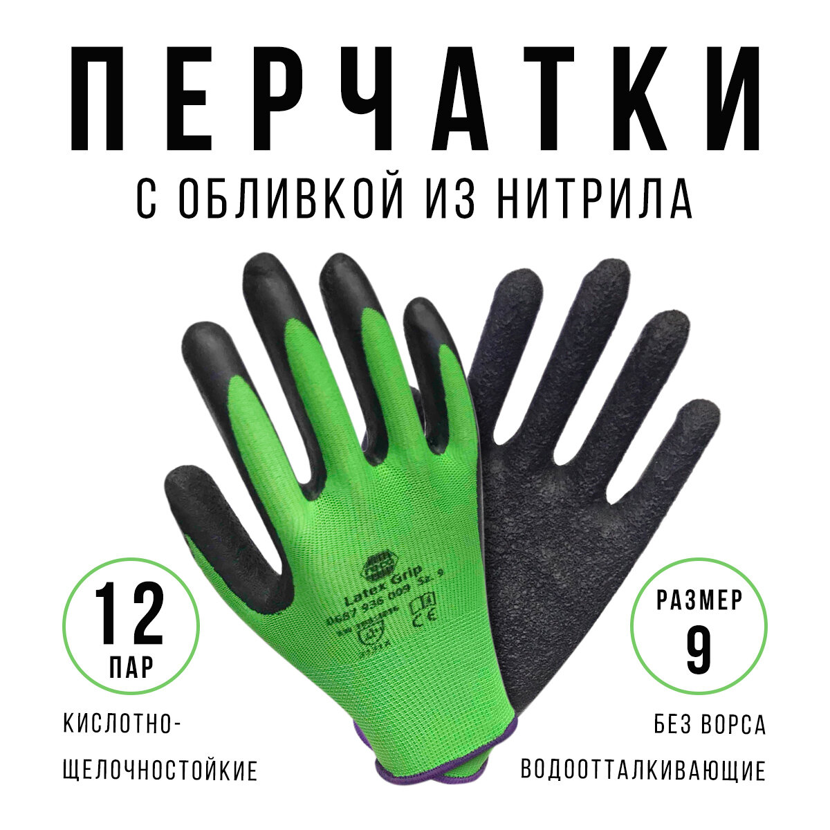 фото Перчатки рабочие Roca Green/Black 12 пар