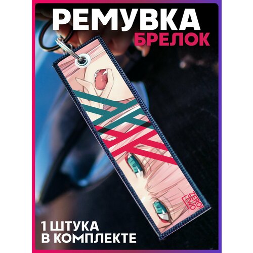 Брелок 1-я Наклейка, мультиколор