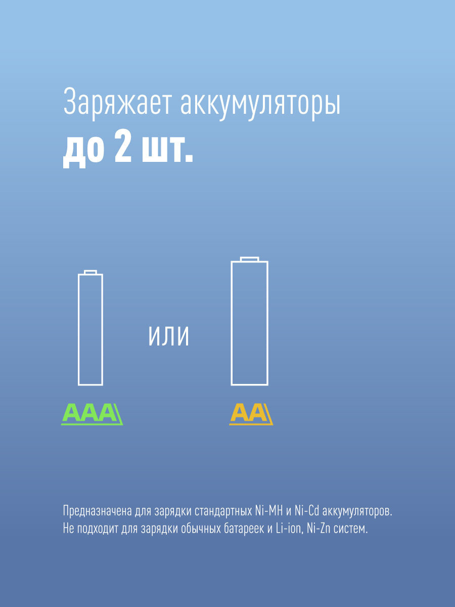 Зарядное устройство для аккумуляторных батареек АА; ААА Космос KOC801USB — фото 1