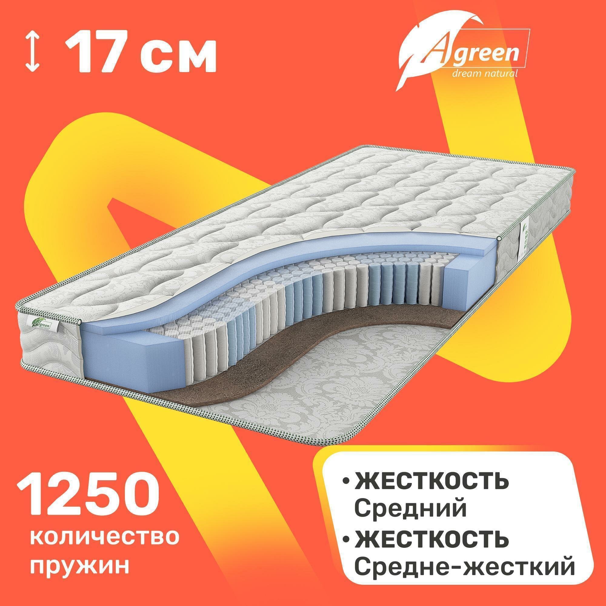 Детский матрас с независимыми пружинами Agreen Save Lark 60x120