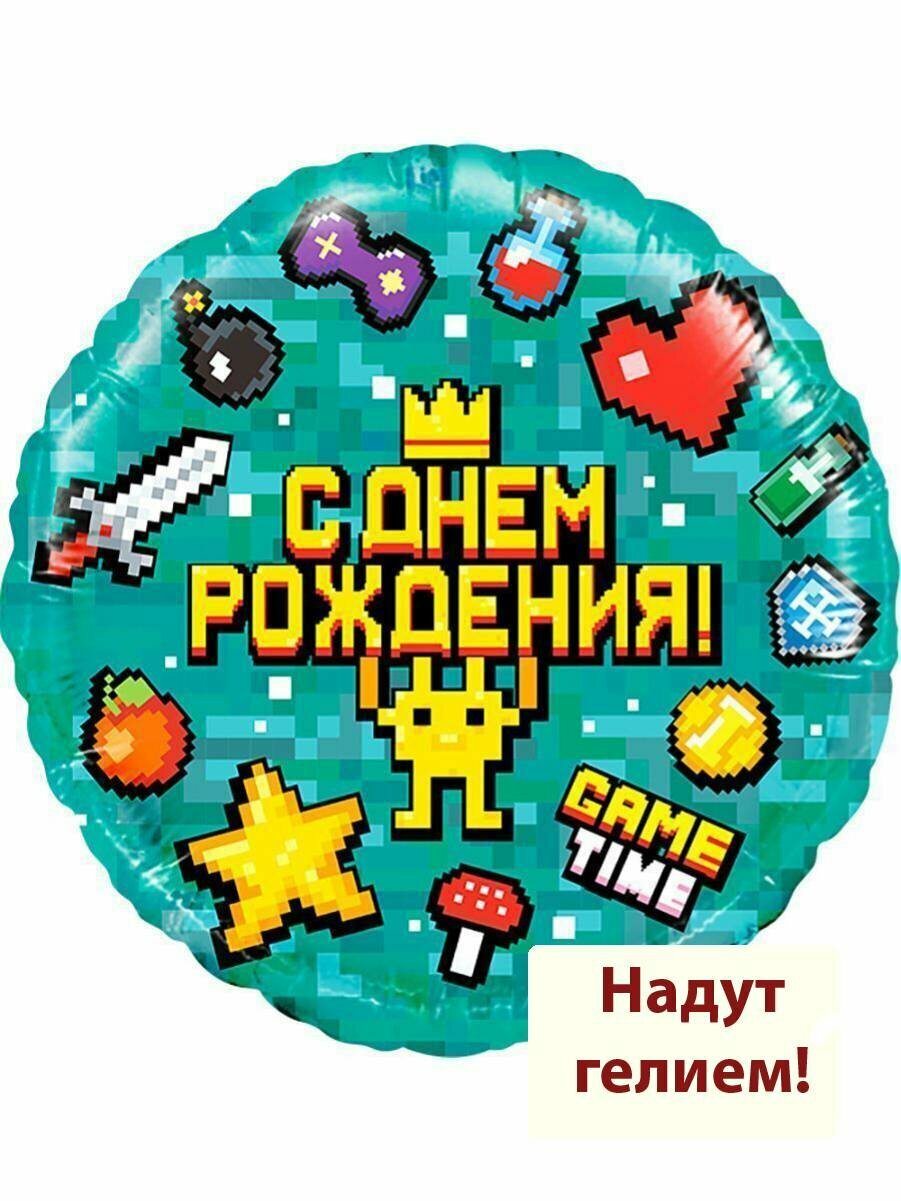 Фольгированный воздушный шар с гелием круг Game Time Пиксели - 1шт