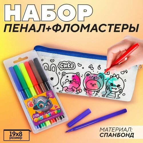 Набор пенал под раскраску Зверята фломастеры 6 цветов 566₽