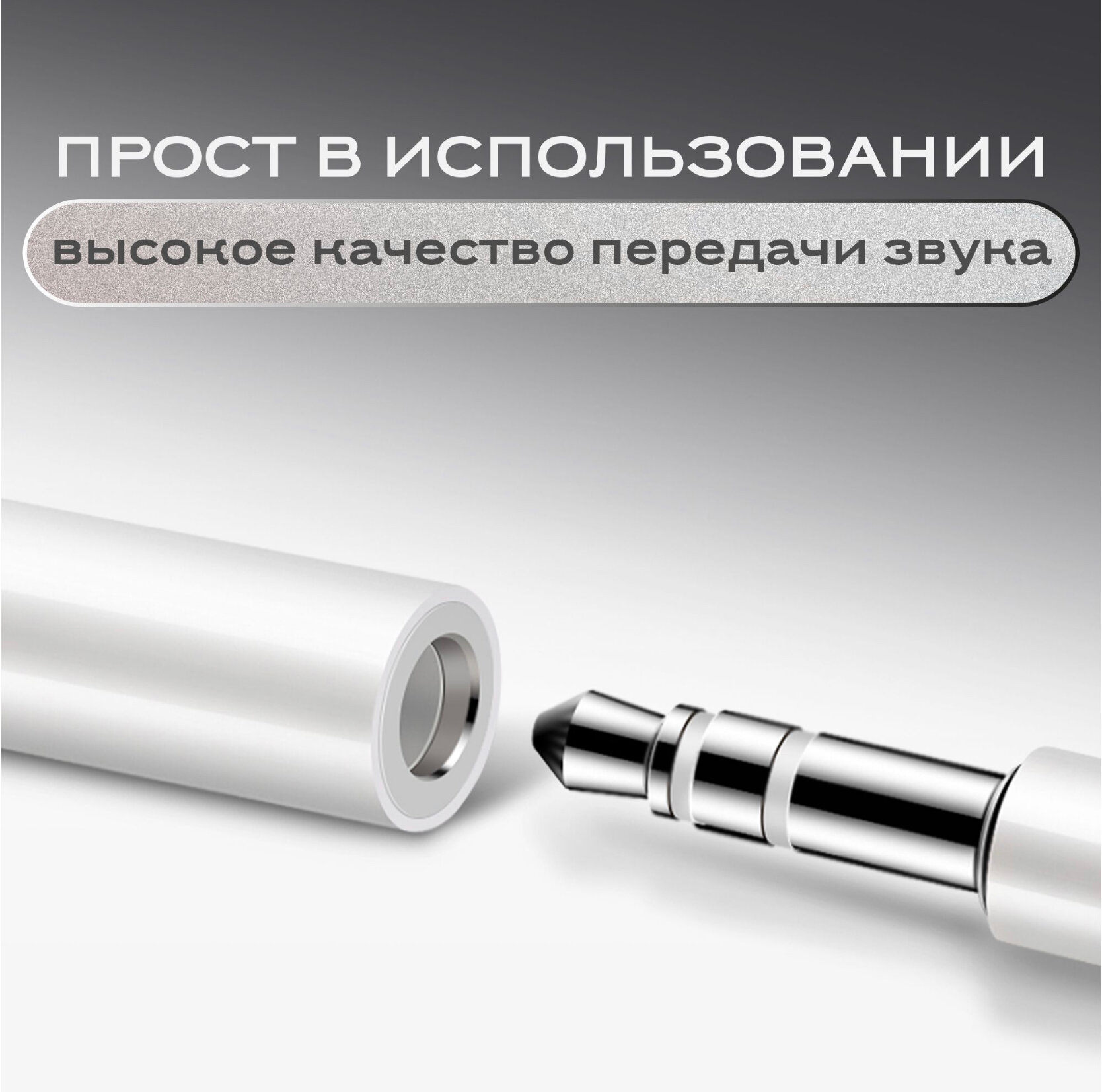 Переходник с Type-C на наушники / адаптер USB-C - 3.5 mm jack / белый в коробке