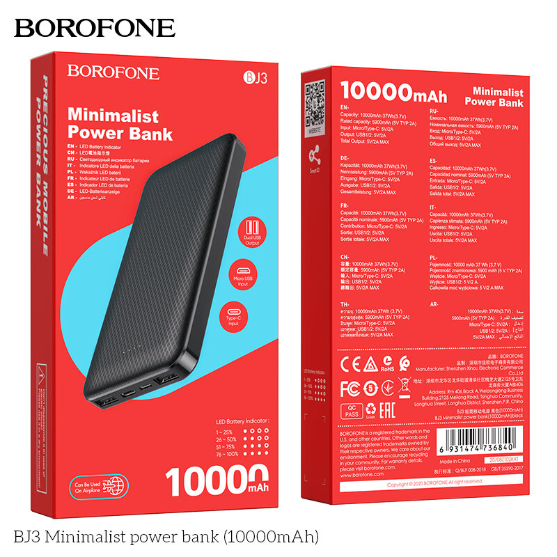 Портативный аккумулятор Borofone BJ3 Minimalist 10000mAh, черный