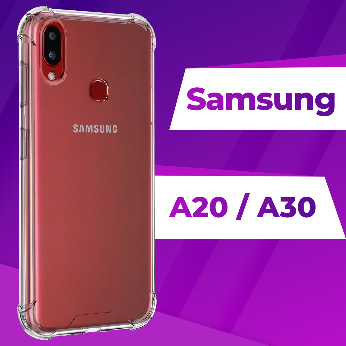 фото Защитный силиконовый чехол Armor для телефона Samsung Galaxy A20 и Samsung Galaxy A30 / Прозрачный противоударный чехол Армор с защитой углов для смартфона Самсунг Галакси А20 и Самсунг Галакси А30