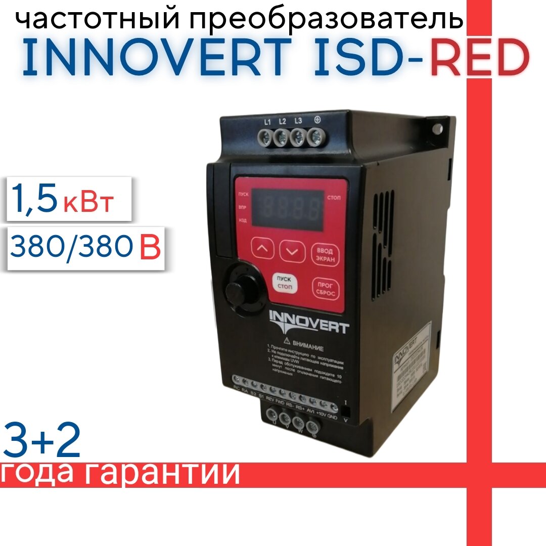 Частотный преобразователь ISD152M43R 1,5 кВт 380 В ISD RED