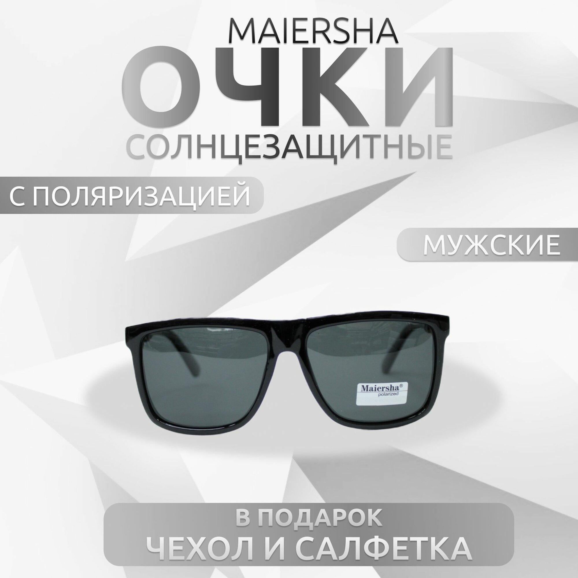 Солнцезащитные очки Maiersha