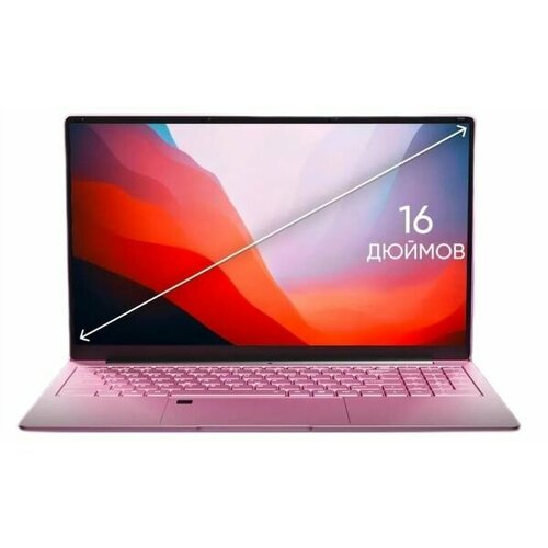Ноутбук FlashBook Base (Intel Celeron N5095/16"/16GB/1TB SSD/UHD Graphics 600/WinPro) Pink