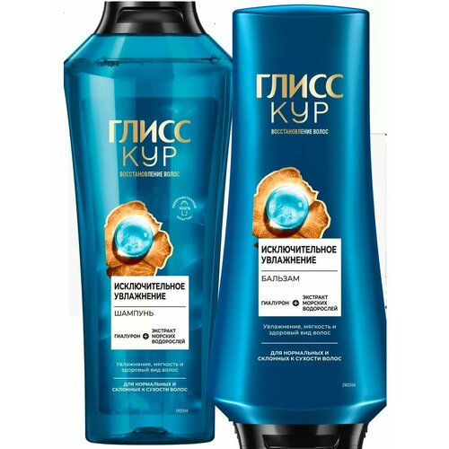GLISS KUR Набор исключительное увлажнение шампунь 400 мл и бальзам 360 мл 950₽
