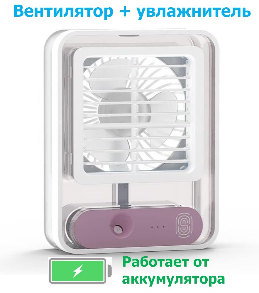 фото Настольный вентилятор увлажнитель мини-кондиционер Air Cooler Fan