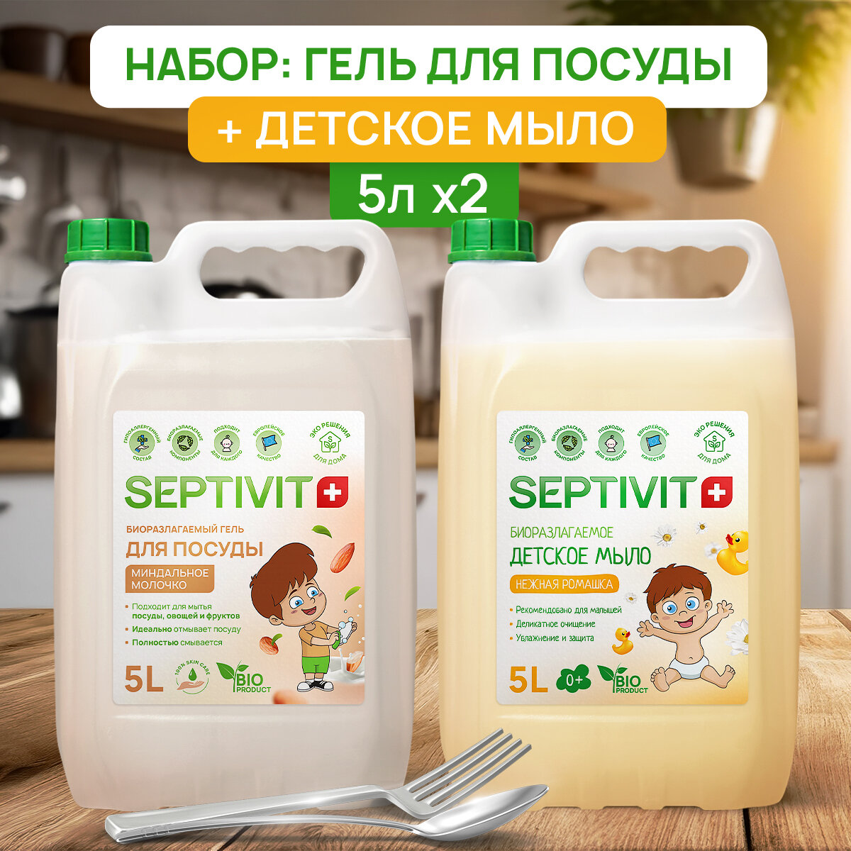 фото Жидкое мыло для рук SEPTIVIT Premium/средство для посуды/Набор мыло миндальное молочко + средство для посуды альпийская мята/2 шт. х 5 литров